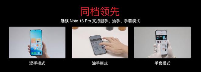 族 Note16 系列 AI 手机战神归来不朽情缘游戏平台星纪魅族新品发布国民严选魅(图6)