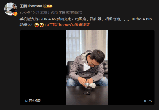 Turbo4Pro：烧水壶插手机上取电不