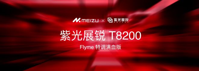 lyme AIOS 2发布：699元起售不朽情缘电子游戏魅族Note16系列+F(图8)