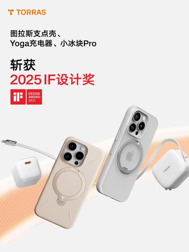 点壳与低温快充引领手机外设消费升级不朽情
