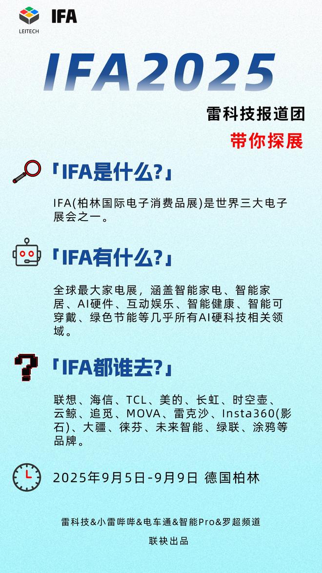 2025：不甘只做配件纷纷跨界成主角mg不朽情缘安克绿联倍思狂卷IFA(图11)