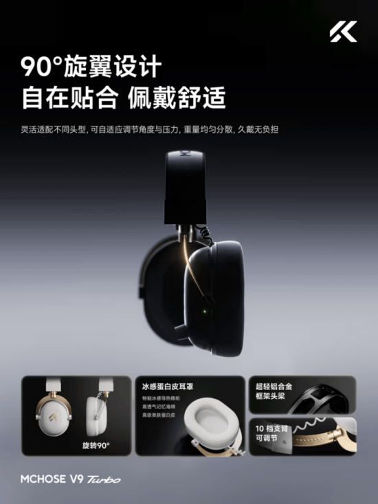 已于12月29日10：00开启预约不朽情缘登录迈从V9 Turbo