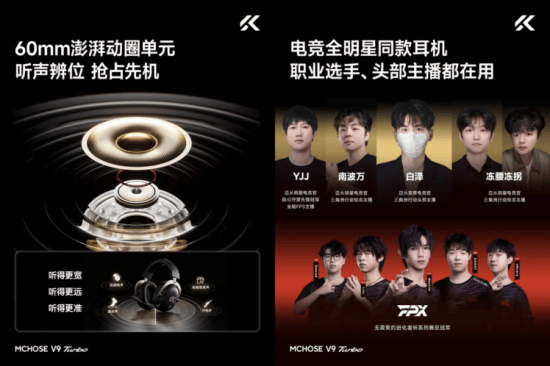 已于12月29日10：00开启预约不朽情缘登录迈从V9 Turbo(图4)